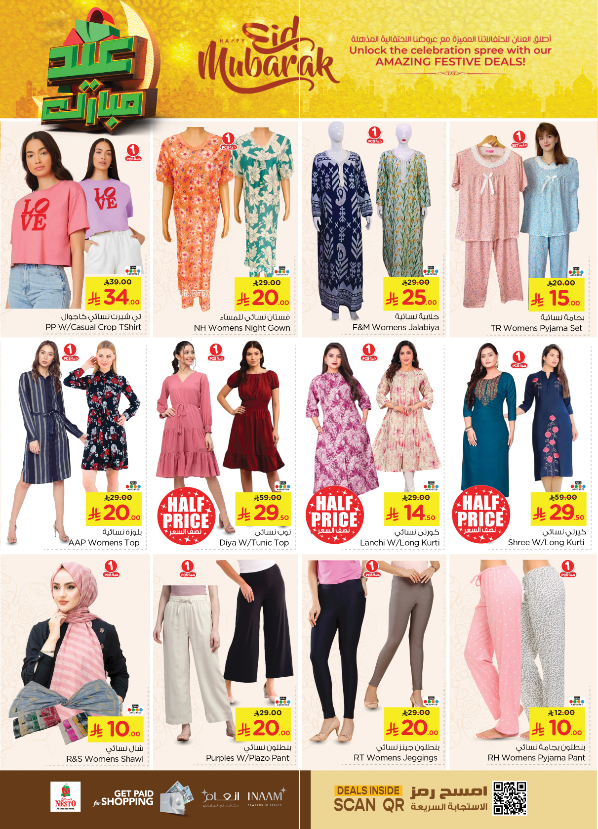 nesto offers from 26mar to 1apr 2025 عروض نستو من 26 مارس حتى 1 إبريل 2025 صفحة رقم 58